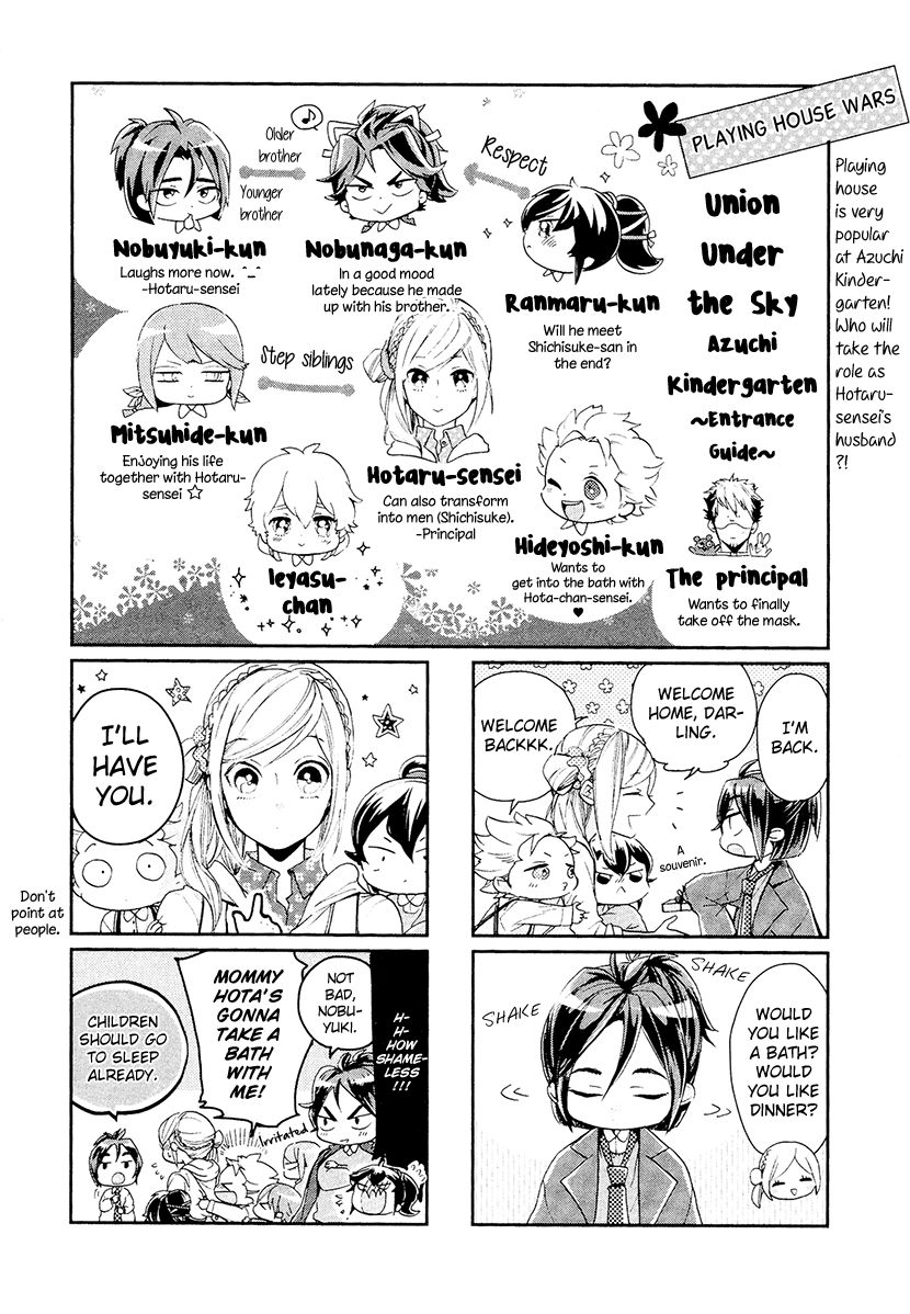Geten no Hana Chapter 14 page 33 - Chapter 14