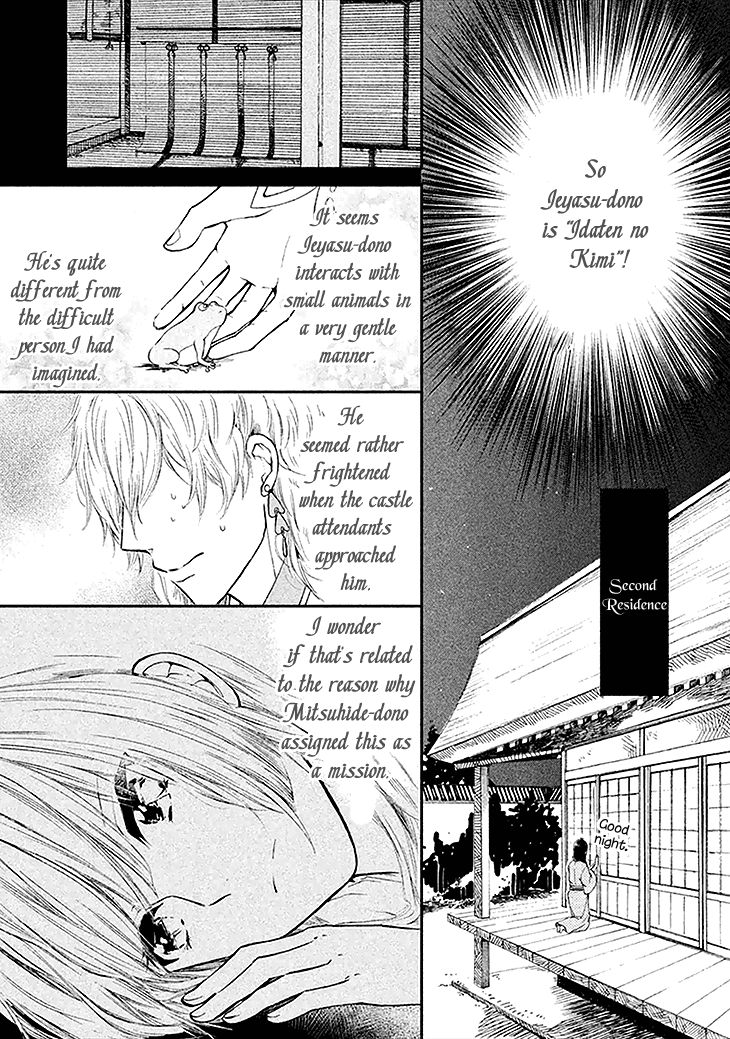 Geten no Hana Chapter 2 page 15 - Chapter 2