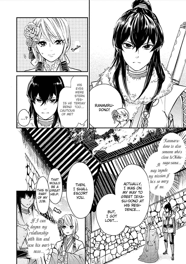Geten no Hana Chapter 2 page 17 - Chapter 2