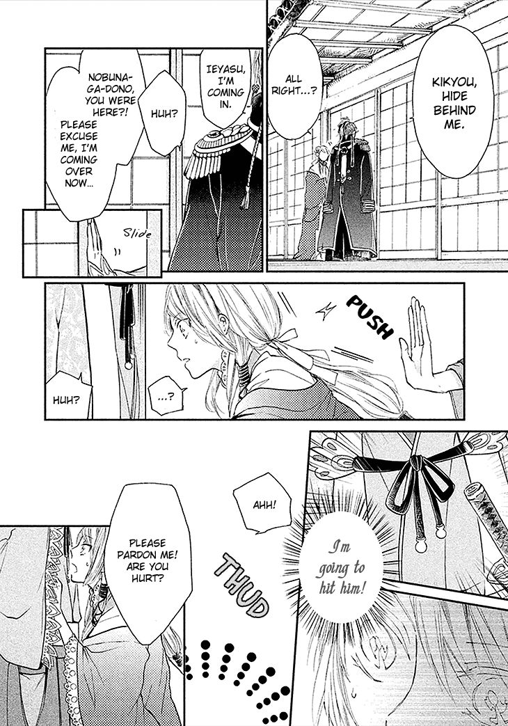 Geten no Hana Chapter 2 page 21 - Chapter 2