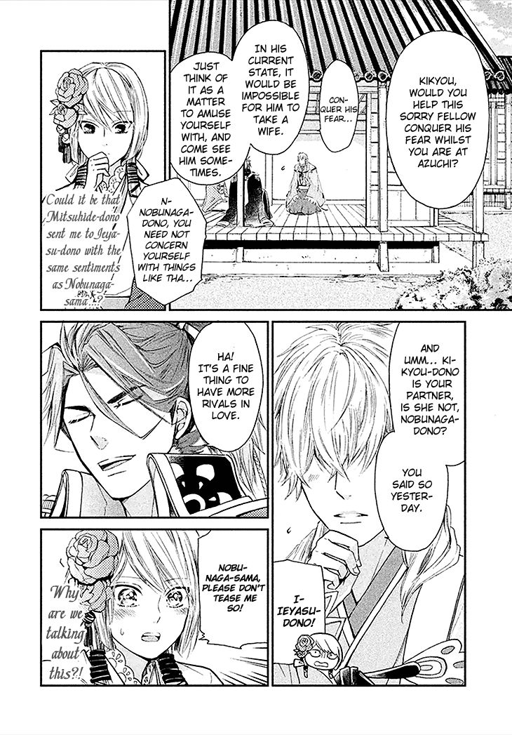 Geten no Hana Chapter 2 page 27 - Chapter 2