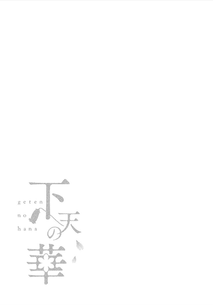 Geten no Hana Chapter 2 page 35 - Chapter 2