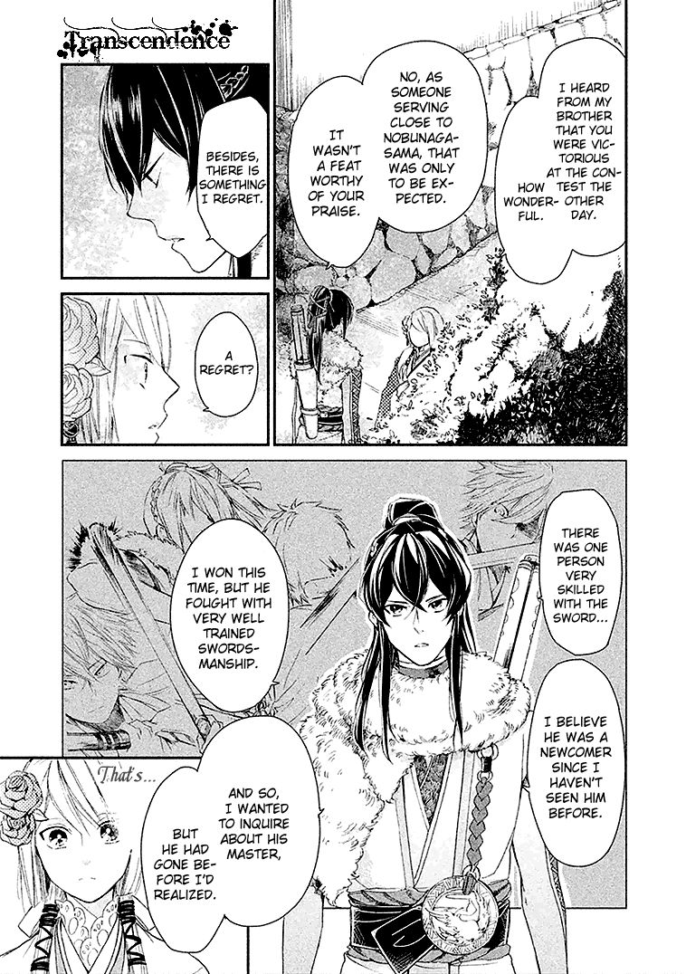 Geten no Hana Chapter 3 page 14 - Chapter 3