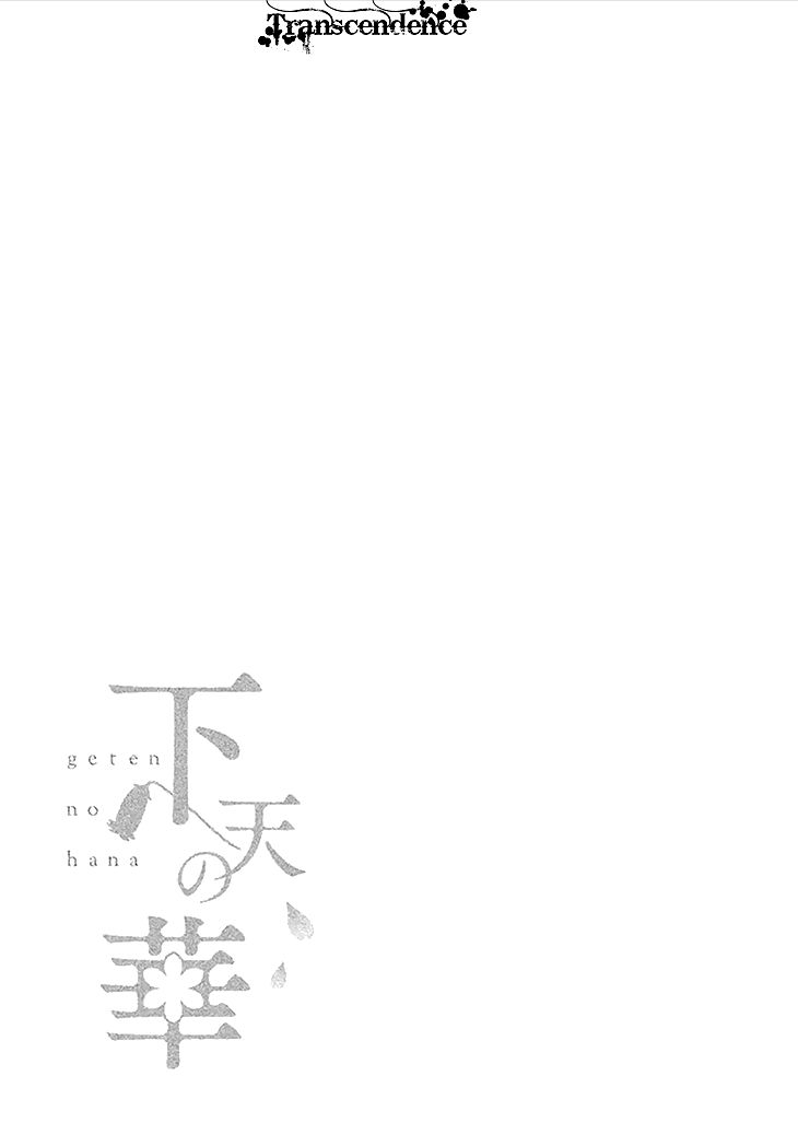 Geten no Hana Chapter 3 page 32 - Chapter 3