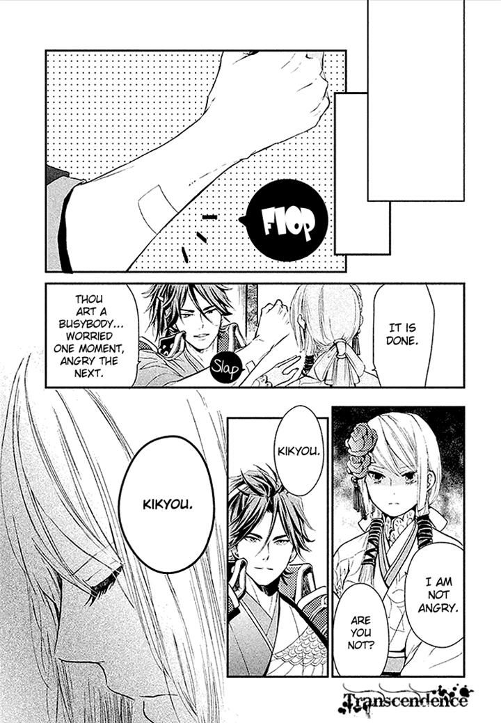 Geten no Hana Chapter 4 page 22 - Chapter 4