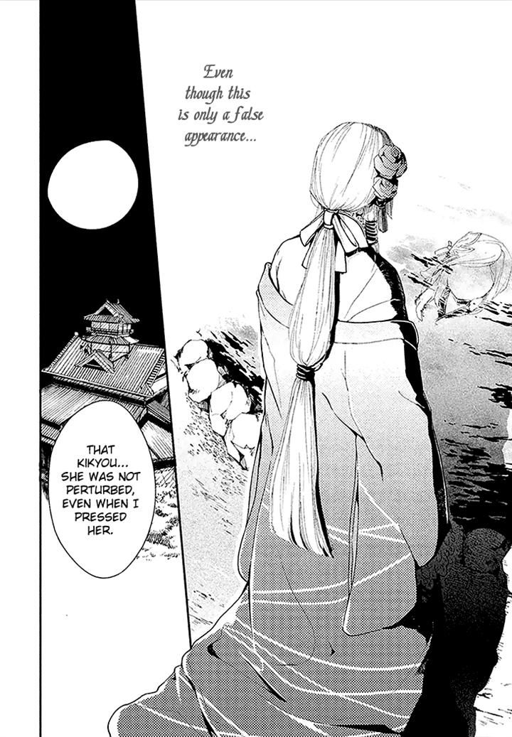 Geten no Hana Chapter 4 page 25 - Chapter 4