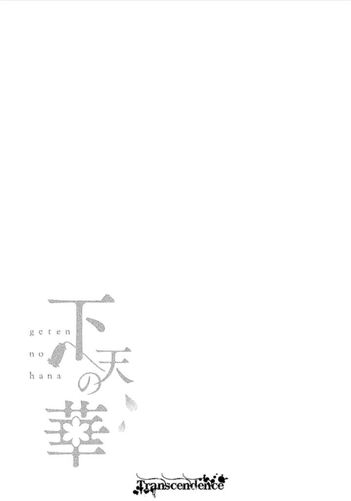 Geten no Hana Chapter 4 page 33 - Chapter 4