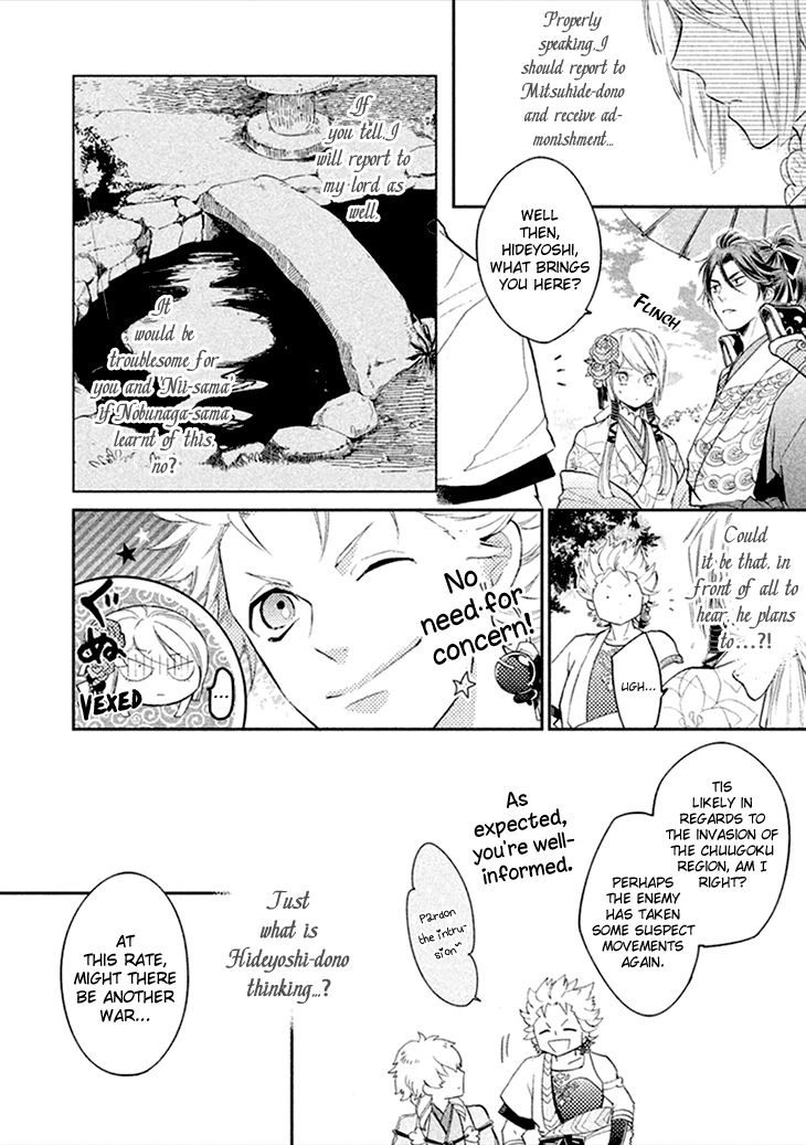 Geten no Hana Chapter 5 page 16 - Chapter 5