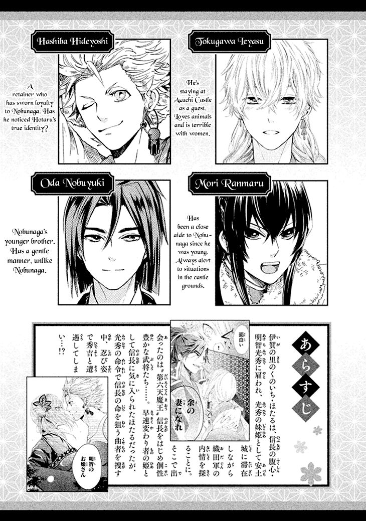 Geten no Hana Chapter 5 page 6 - Chapter 5