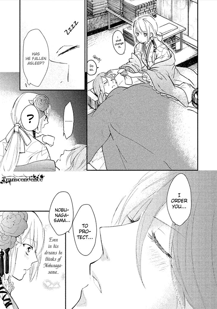 Geten no Hana Chapter 6 page 13 - Chapter 6