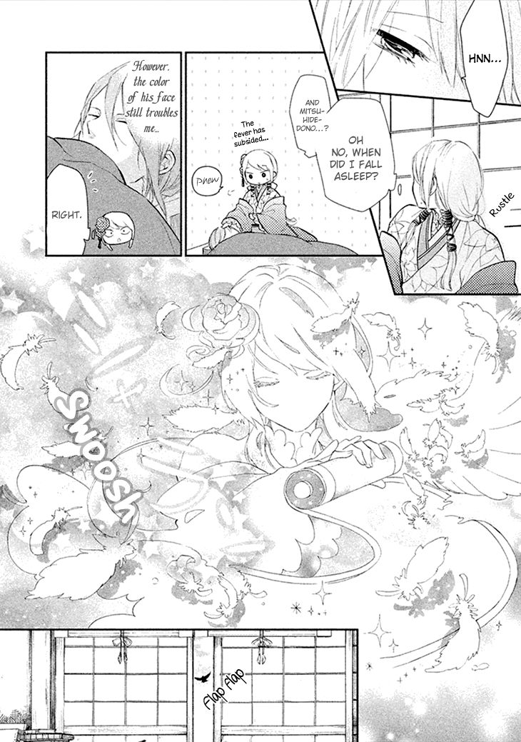 Geten no Hana Chapter 6 page 16 - Chapter 6