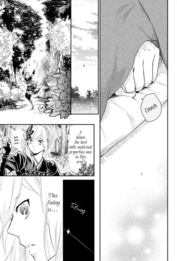 Geten no Hana Chapter 6 page 17 - Chapter 6