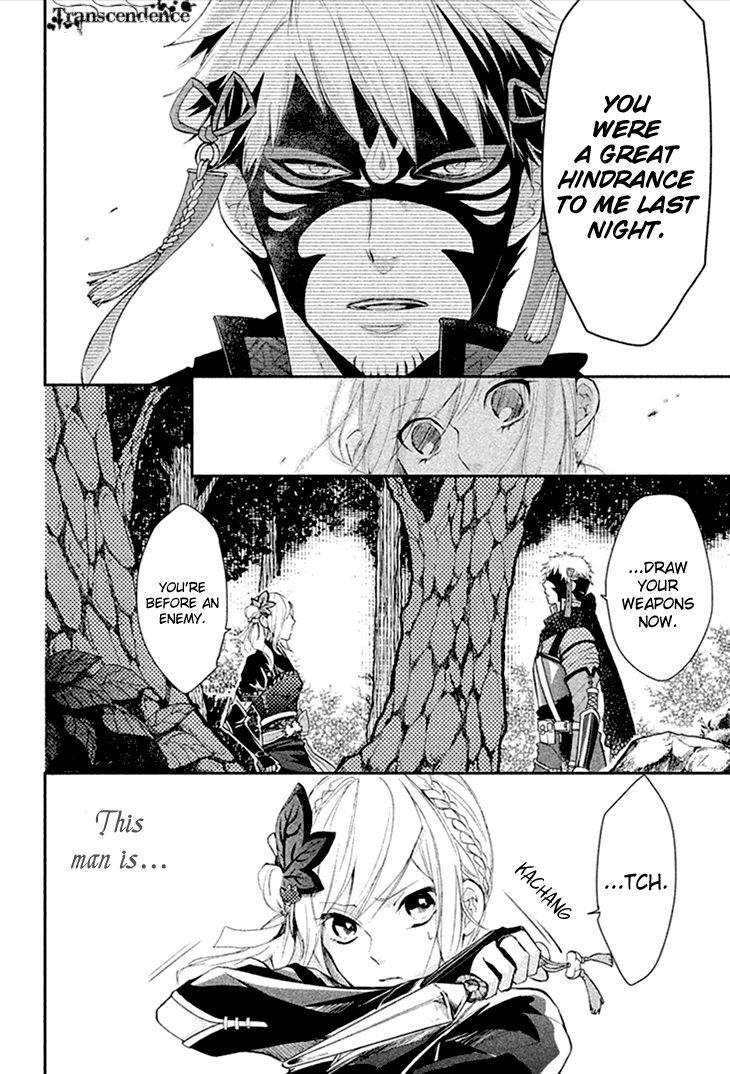 Geten no Hana Chapter 6 page 18 - Chapter 6