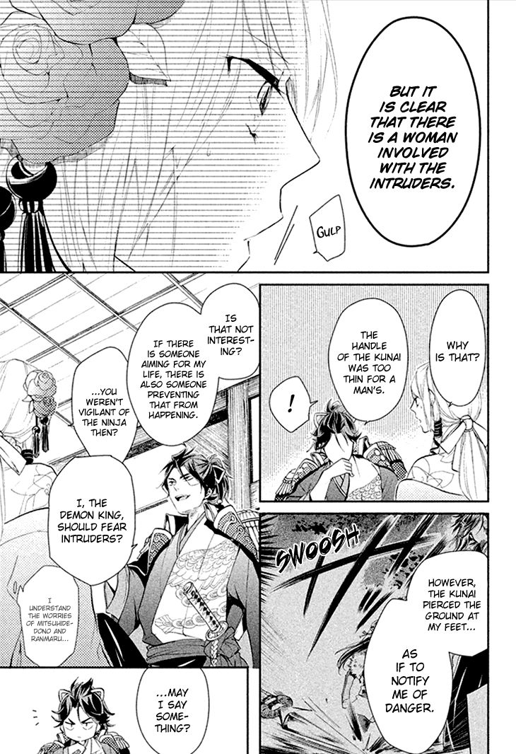 Geten no Hana Chapter 6 page 23 - Chapter 6