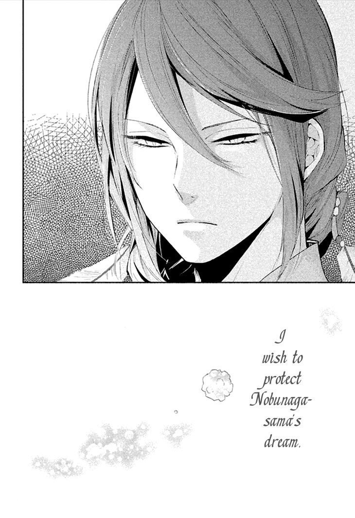Geten no Hana Chapter 6 page 32 - Chapter 6