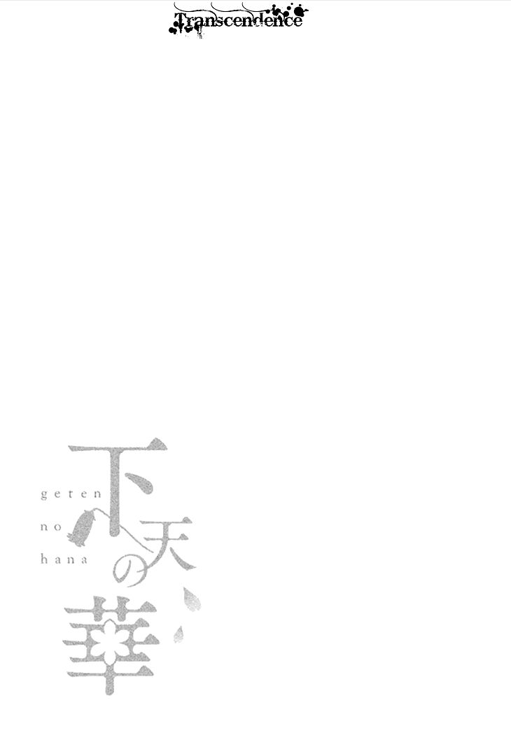 Geten no Hana Chapter 6 page 33 - Chapter 6