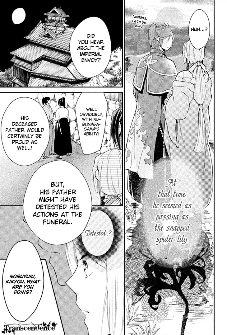 Geten no Hana Chapter 7 page 15 - Chapter 7
