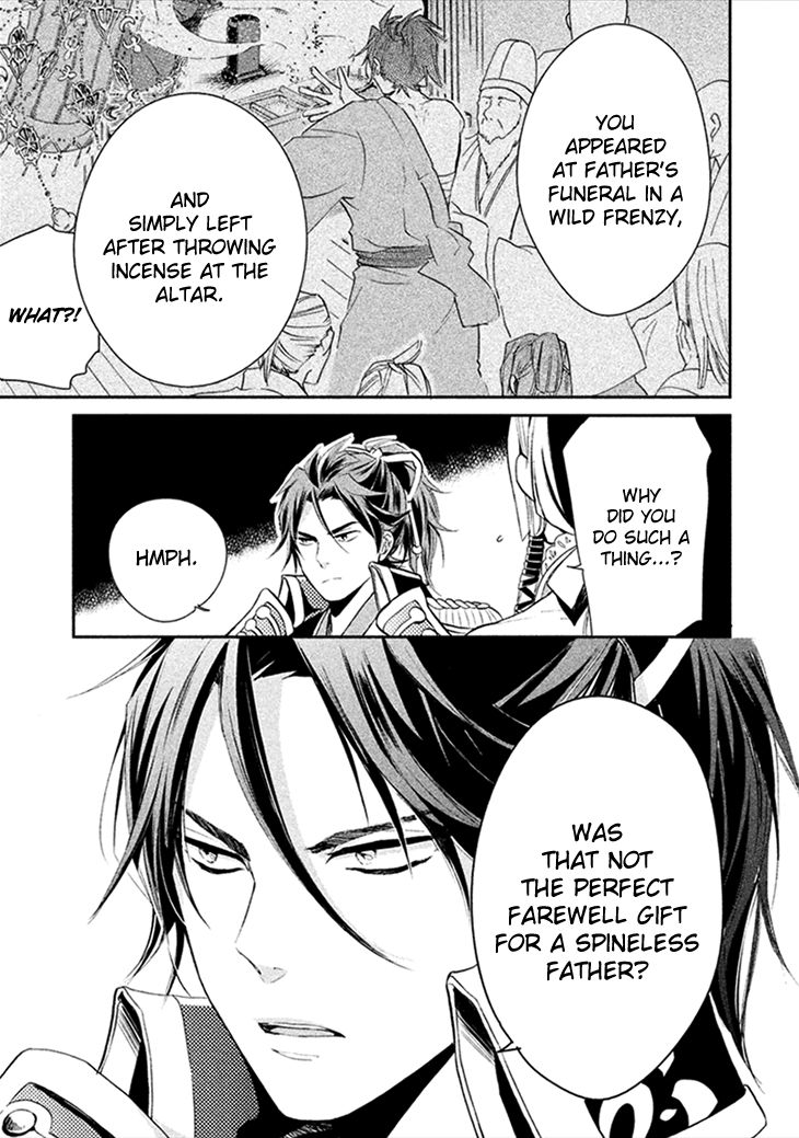 Geten no Hana Chapter 7 page 17 - Chapter 7