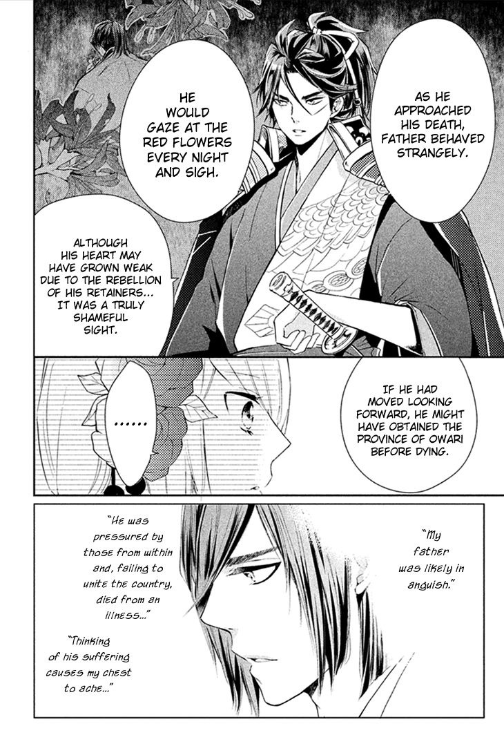 Geten no Hana Chapter 7 page 18 - Chapter 7