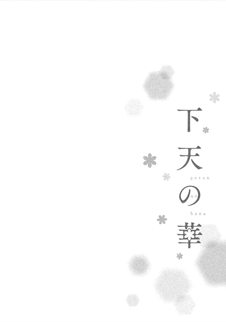 Geten no Hana Chapter 7 page 2 - Chapter 7