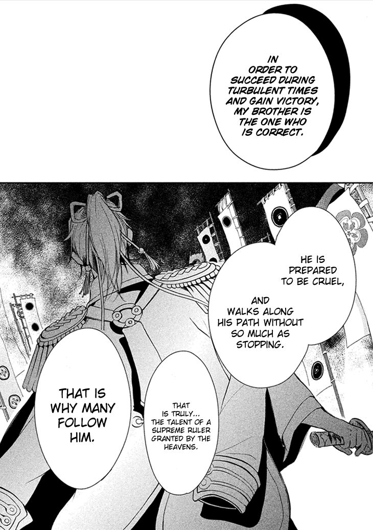Geten no Hana Chapter 7 page 23 - Chapter 7