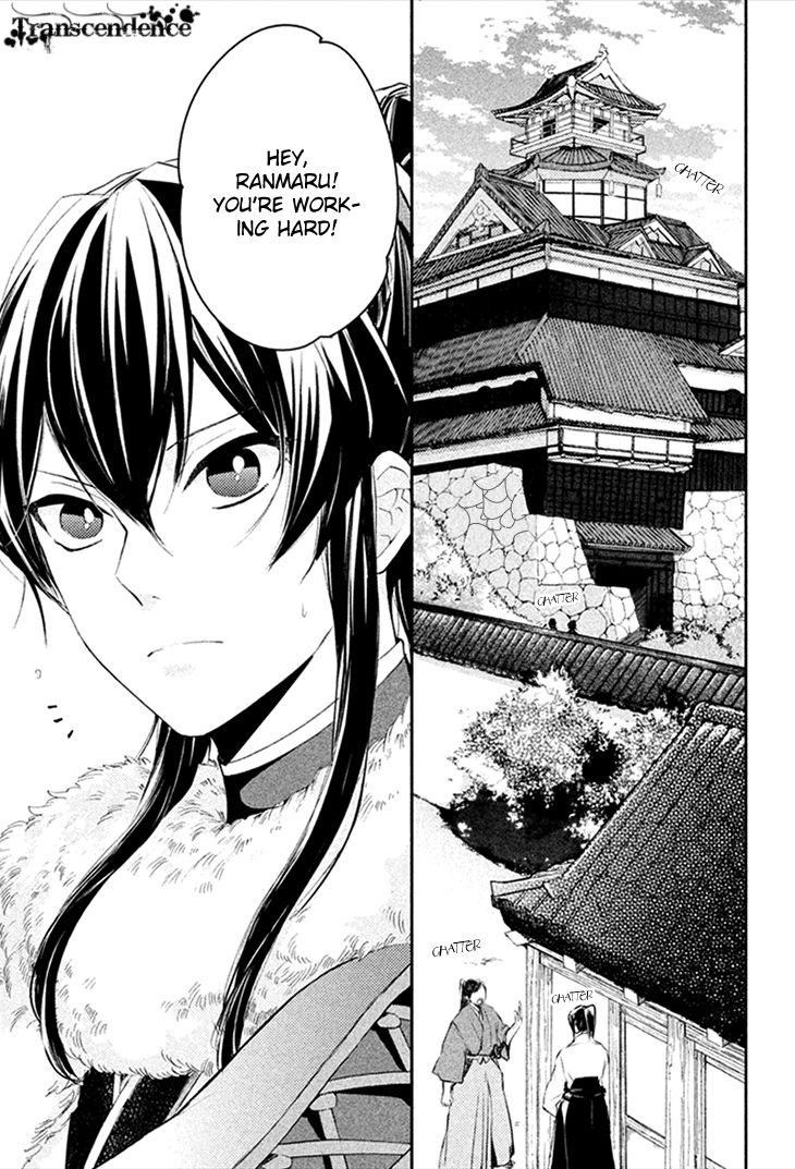 Geten no Hana Chapter 7 page 3 - Chapter 7