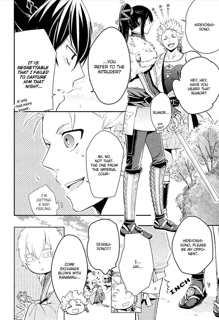 Geten no Hana Chapter 7 page 4 - Chapter 7