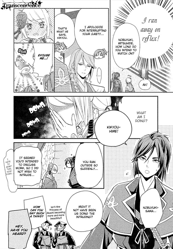 Geten no Hana Chapter 7 page 6 - Chapter 7