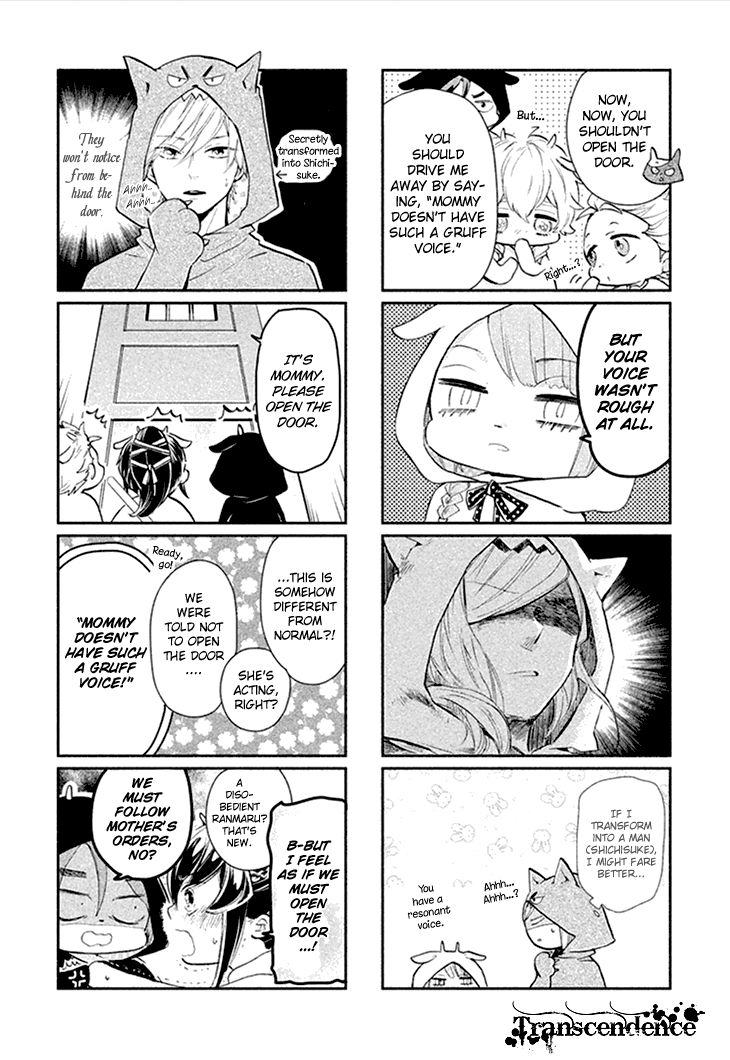 Geten no Hana Chapter 8.2 page 3 - Chapter 8.2