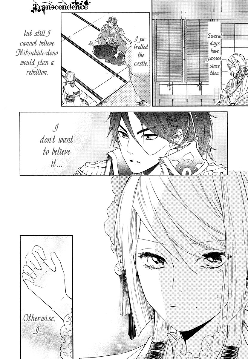 Geten no Hana Chapter 9 page 15 - Chapter 9
