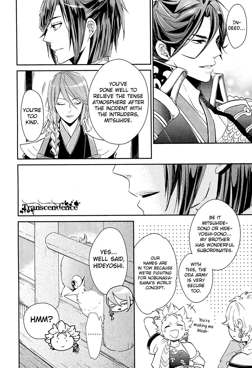 Geten no Hana Chapter 9 page 23 - Chapter 9