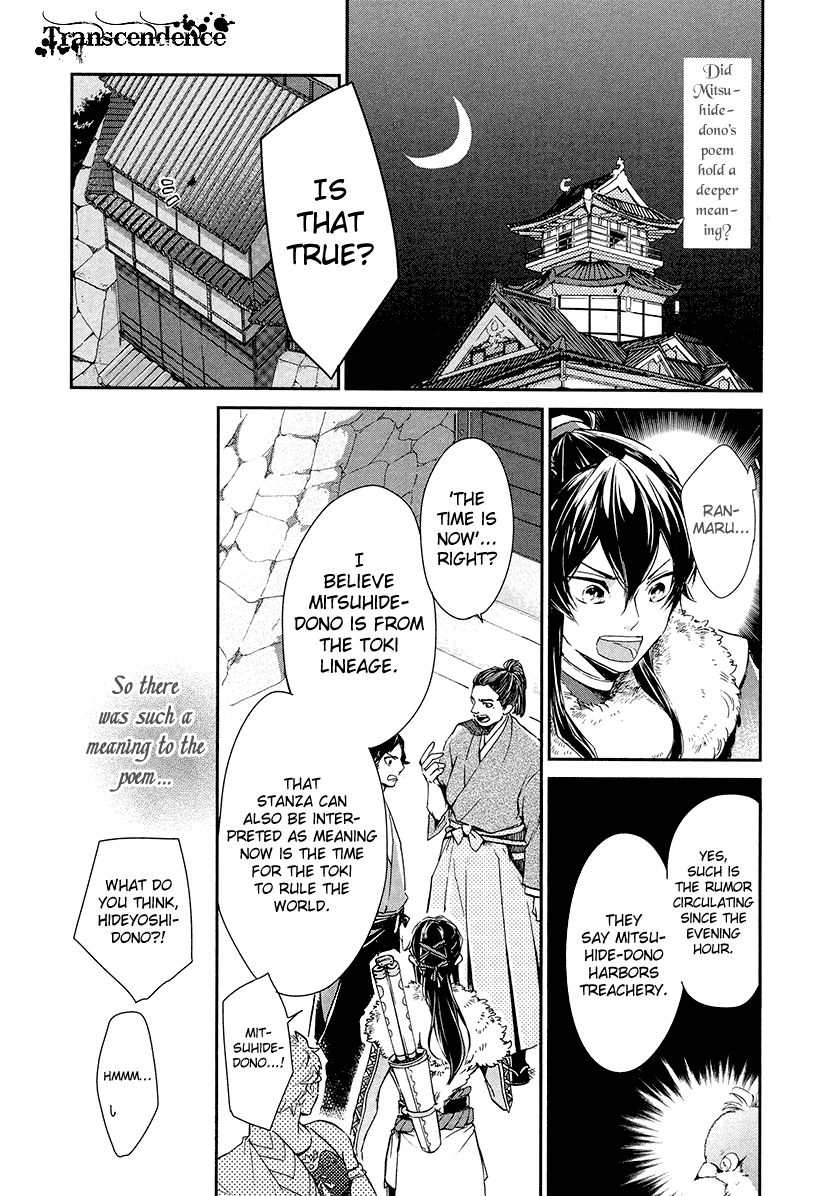 Geten no Hana Chapter 9 page 27 - Chapter 9