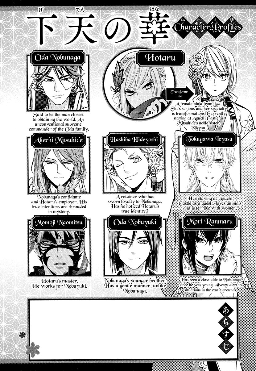 Geten no Hana Chapter 9 page 7 - Chapter 9