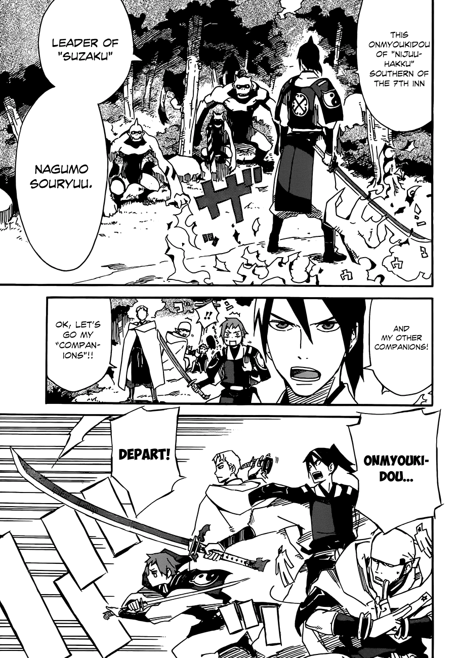 Getsu in no Onmyouji Chapter 0 page 5 - Chapter 0 : [Oneshot]