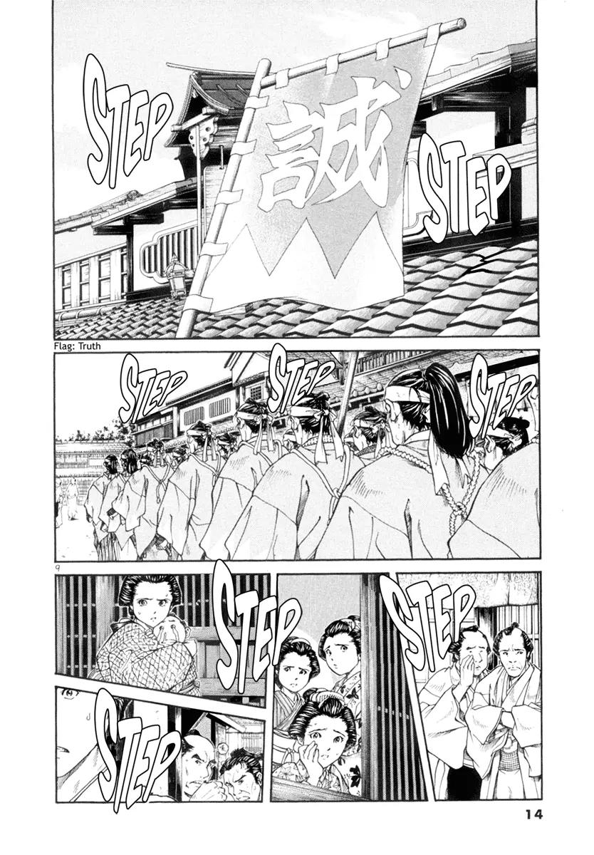 Getsu Seiki - Sayonara Shinsengumi Chapter 1 page 12 - Chapter 1: I Will Become a Samurai