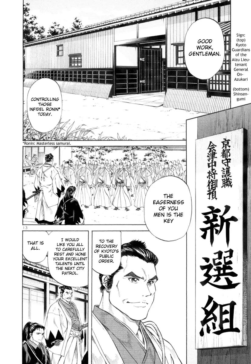 Getsu Seiki - Sayonara Shinsengumi Chapter 1 page 15 - Chapter 1: I Will Become a Samurai