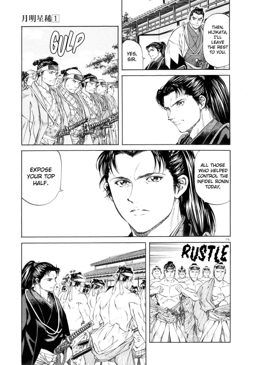 Getsu Seiki - Sayonara Shinsengumi Chapter 1 page 16 - Chapter 1: I Will Become a Samurai