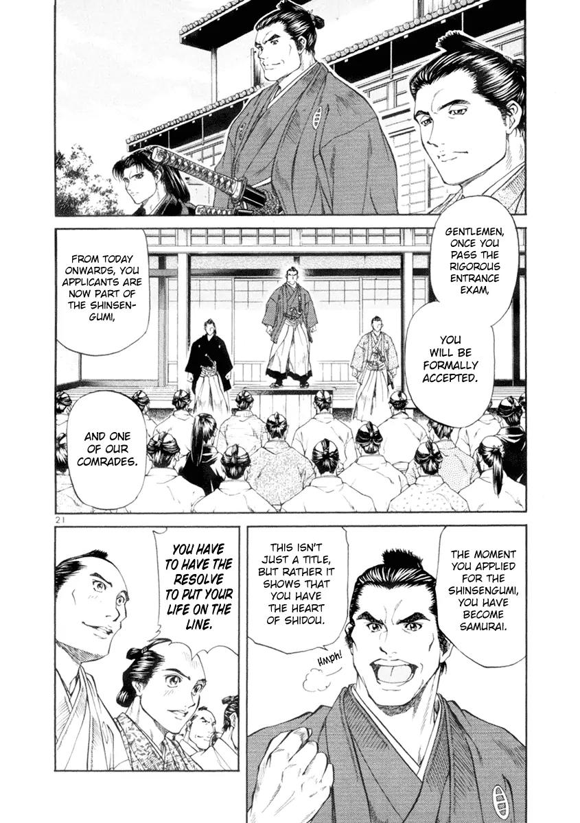 Getsu Seiki - Sayonara Shinsengumi Chapter 1 page 23 - Chapter 1: I Will Become a Samurai
