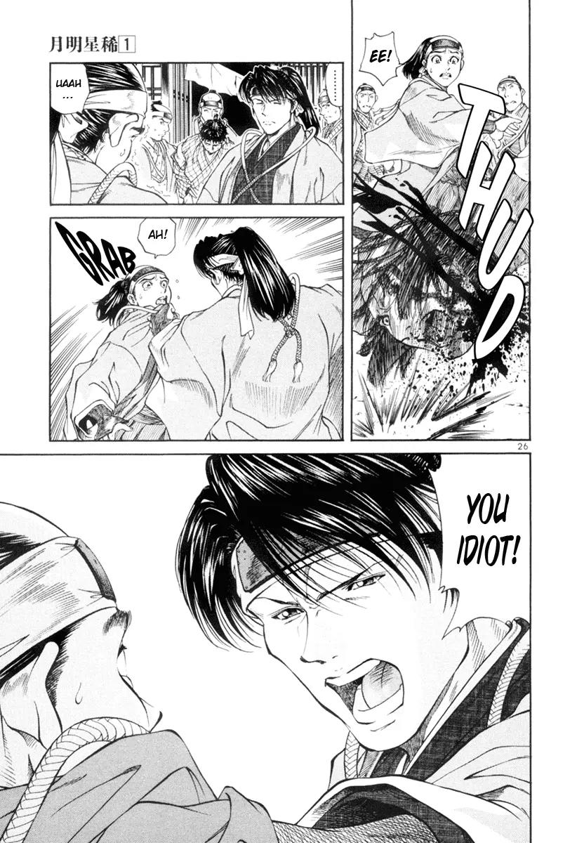 Getsu Seiki - Sayonara Shinsengumi Chapter 1 page 28 - Chapter 1: I Will Become a Samurai