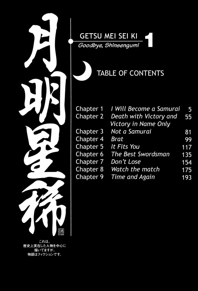 Getsu Seiki - Sayonara Shinsengumi Chapter 1 page 3 - Chapter 1: I Will Become a Samurai