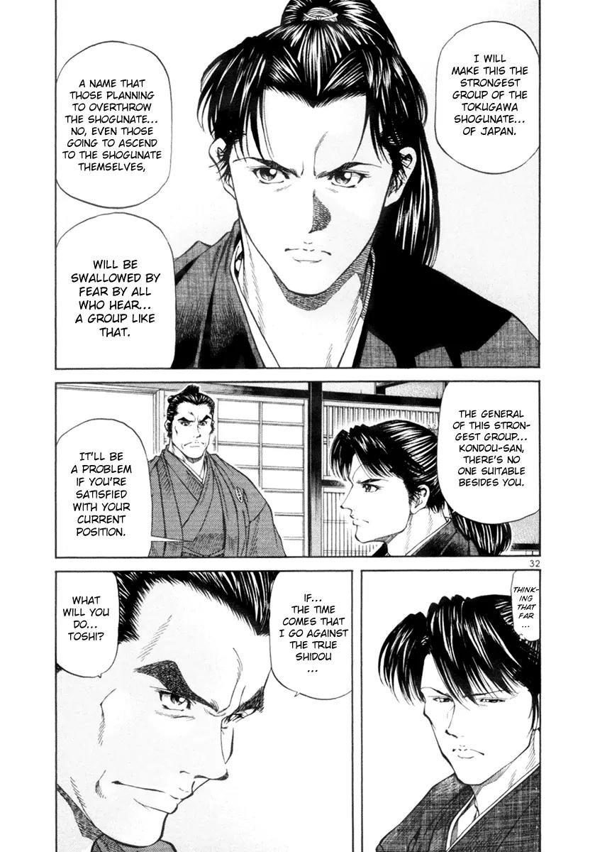 Getsu Seiki - Sayonara Shinsengumi Chapter 1 page 34 - Chapter 1: I Will Become a Samurai