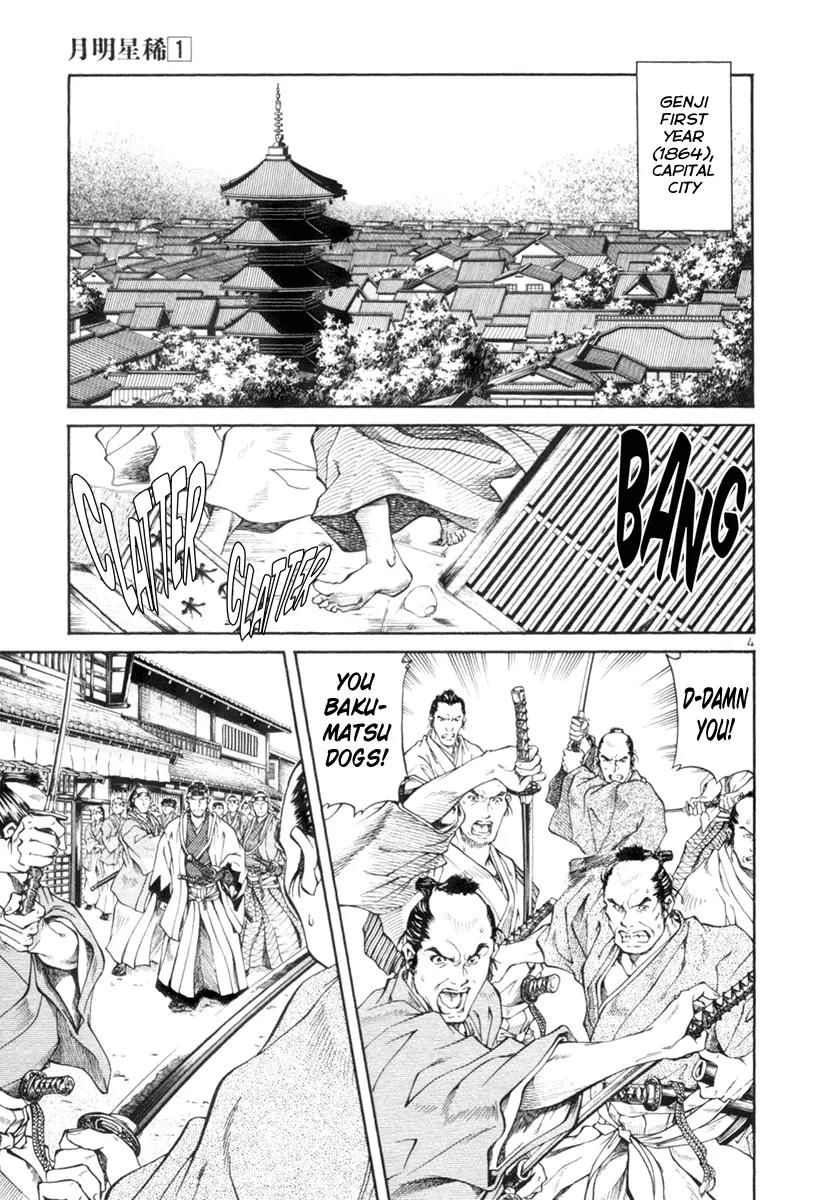 Getsu Seiki - Sayonara Shinsengumi Chapter 1 page 7 - Chapter 1: I Will Become a Samurai