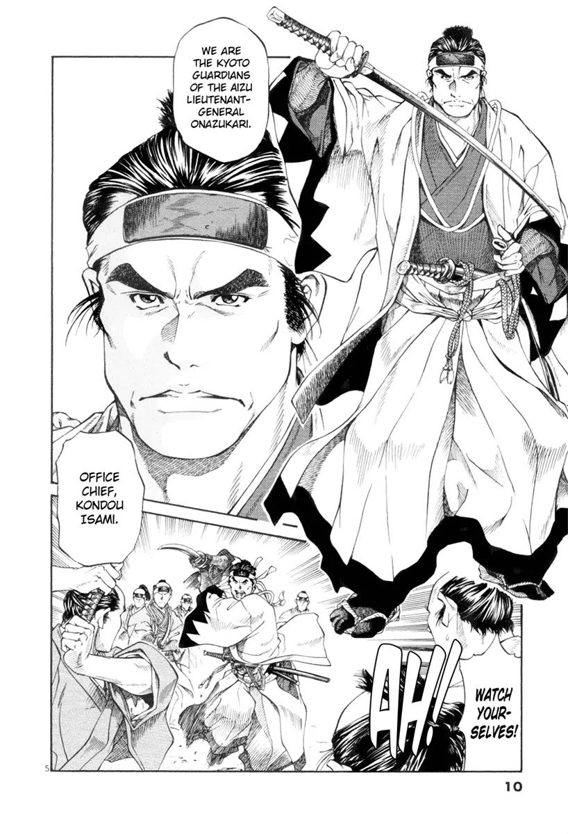 Getsu Seiki - Sayonara Shinsengumi Chapter 1 page 8 - Chapter 1: I Will Become a Samurai