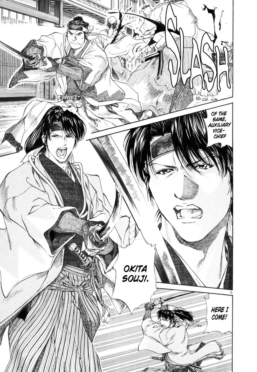 Getsu Seiki - Sayonara Shinsengumi Chapter 1 page 9 - Chapter 1: I Will Become a Samurai