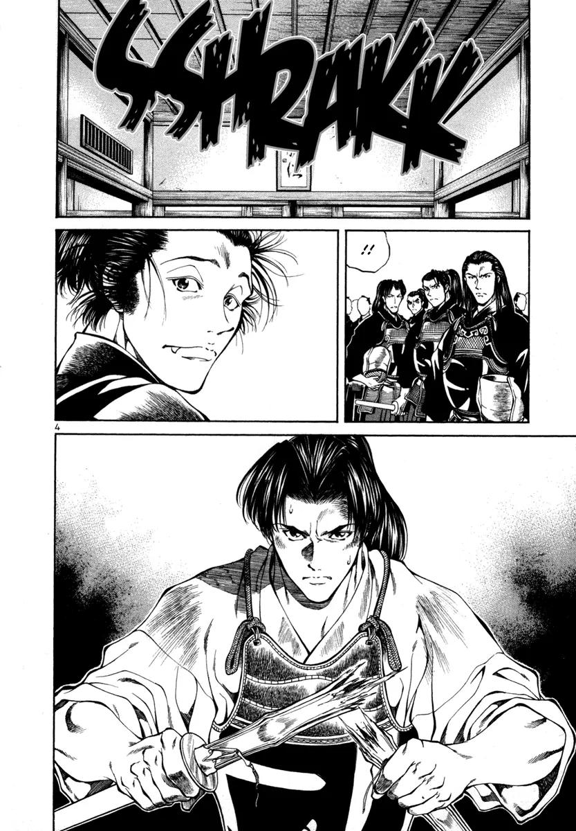 Getsu Seiki - Sayonara Shinsengumi Chapter 12 page 4 - Chapter 12: Kind Man