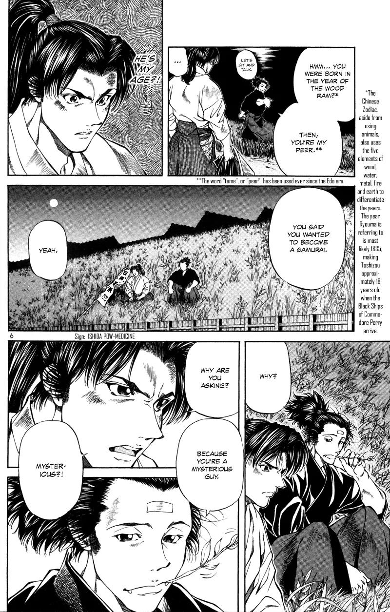 Getsu Seiki - Sayonara Shinsengumi Chapter 13 page 7 - Chapter 13: The Heartlessness of Samurai