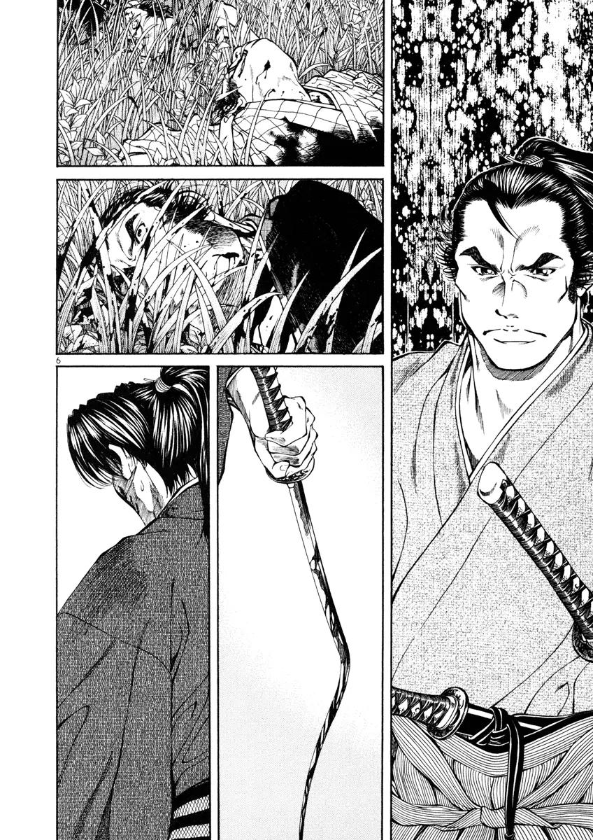 Getsu Seiki - Sayonara Shinsengumi Chapter 16 page 5 - Chapter 16: The Etiquette of a Samura