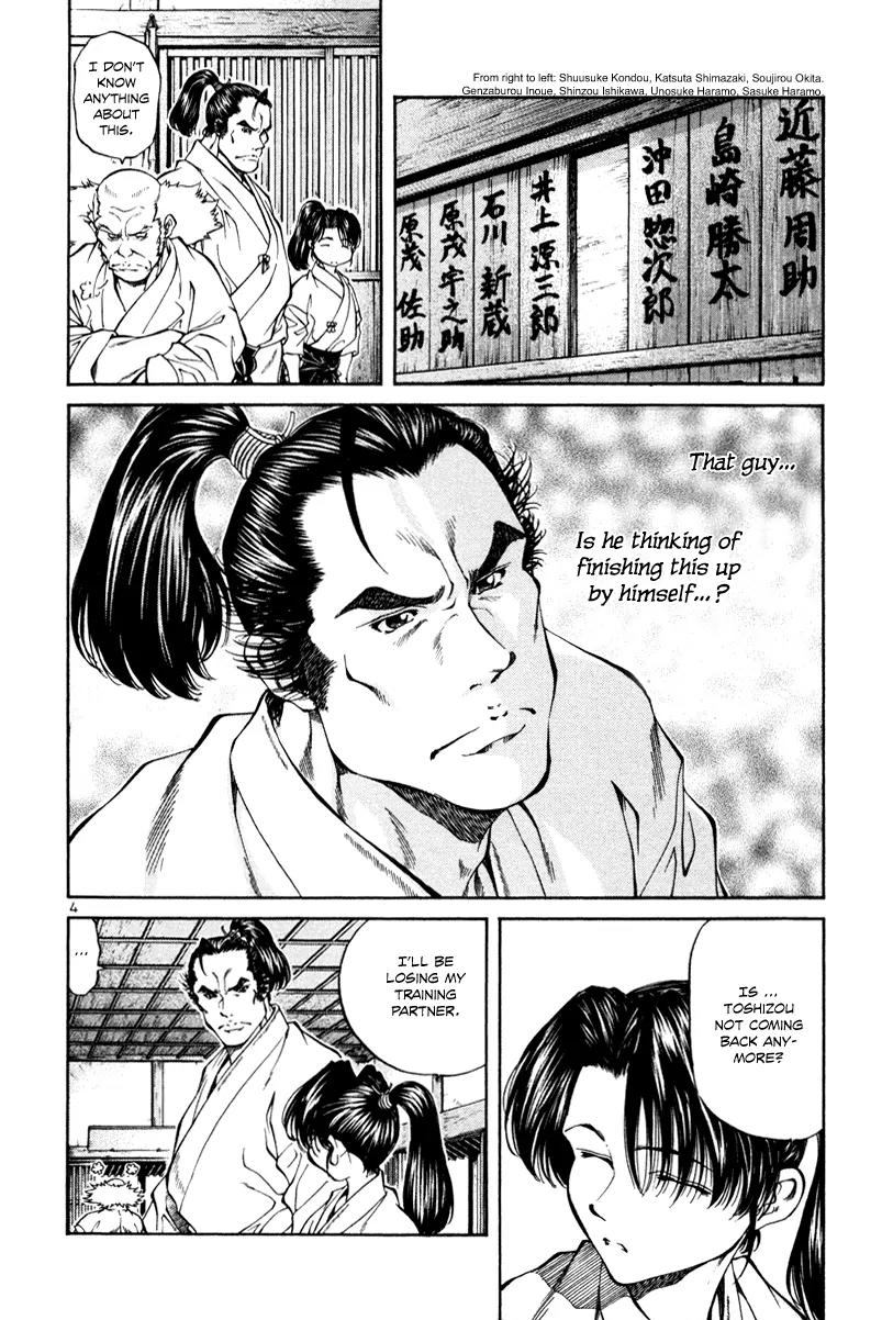 Getsu Seiki - Sayonara Shinsengumi Chapter 18 page 4 - Chapter 18: Expose It