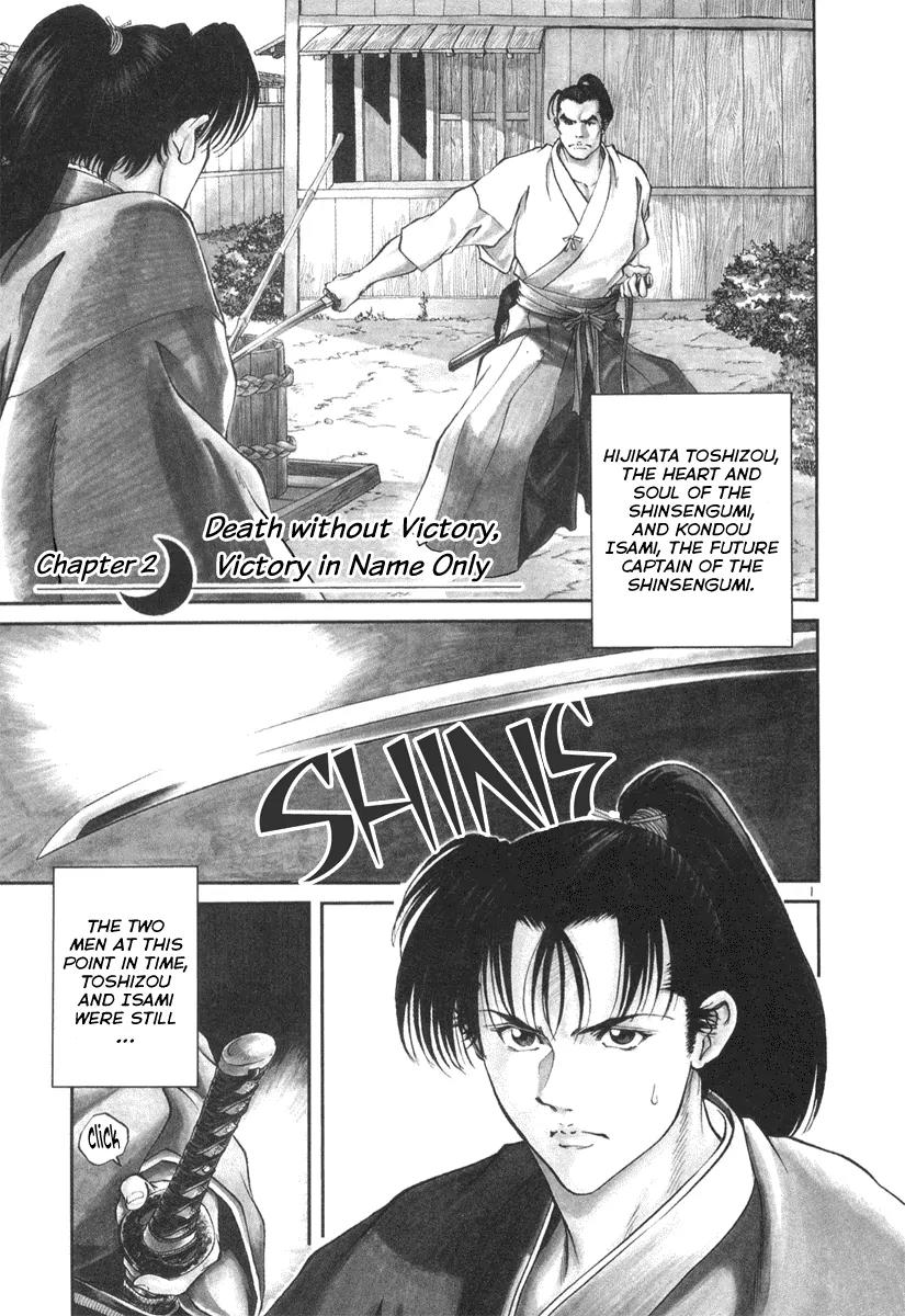 Getsu Seiki - Sayonara Shinsengumi Chapter 2 page 1 - Chapter 2: Death with Victory and Victory in Name Only