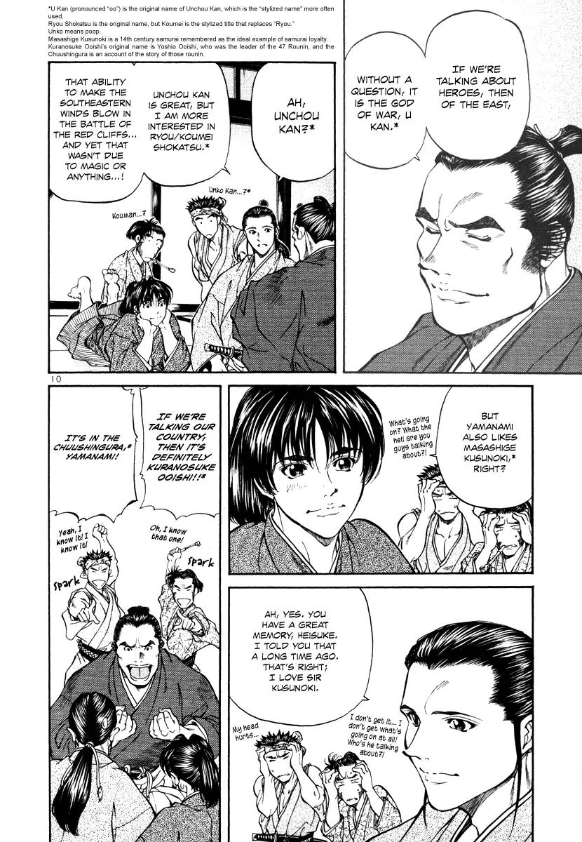 Getsu Seiki - Sayonara Shinsengumi Chapter 20 page 11 - Chapter 20: Miburo (Start of Part 2: Kyoto's Shinsengumi)